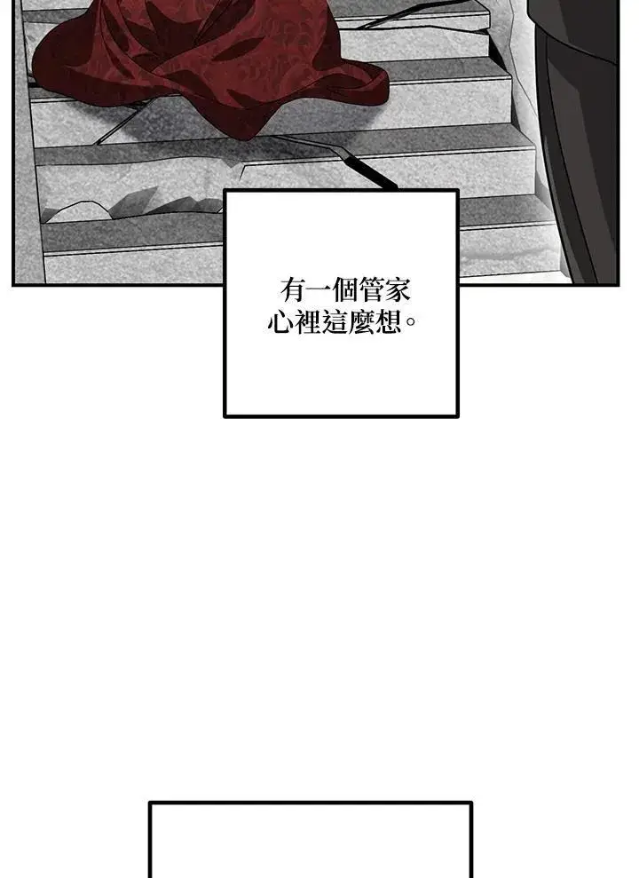 《SSS级自杀猎人》第111话图60