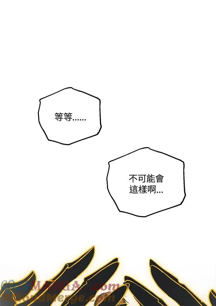 《SSS级自杀猎人》第111话图69