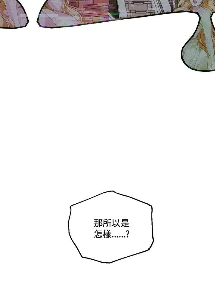 《SSS级自杀猎人》第111话图72