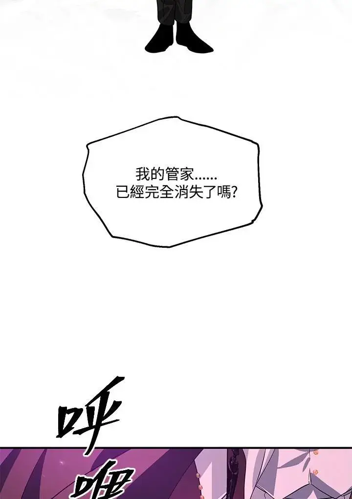《SSS级自杀猎人》第111话图74