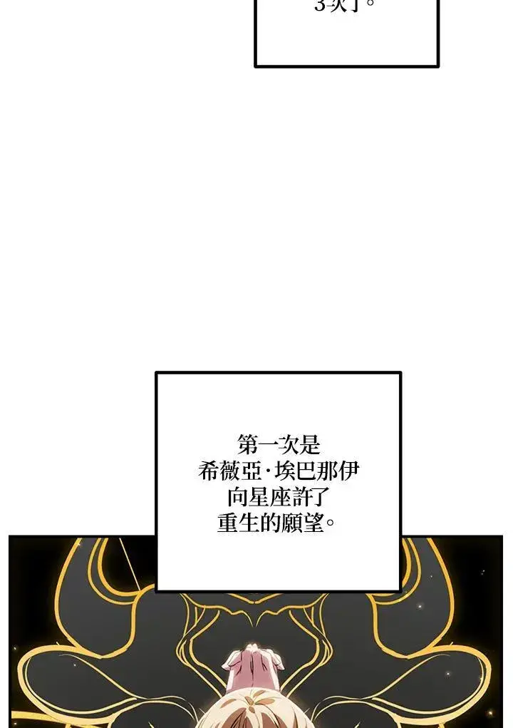 《SSS级自杀猎人》第111话图76