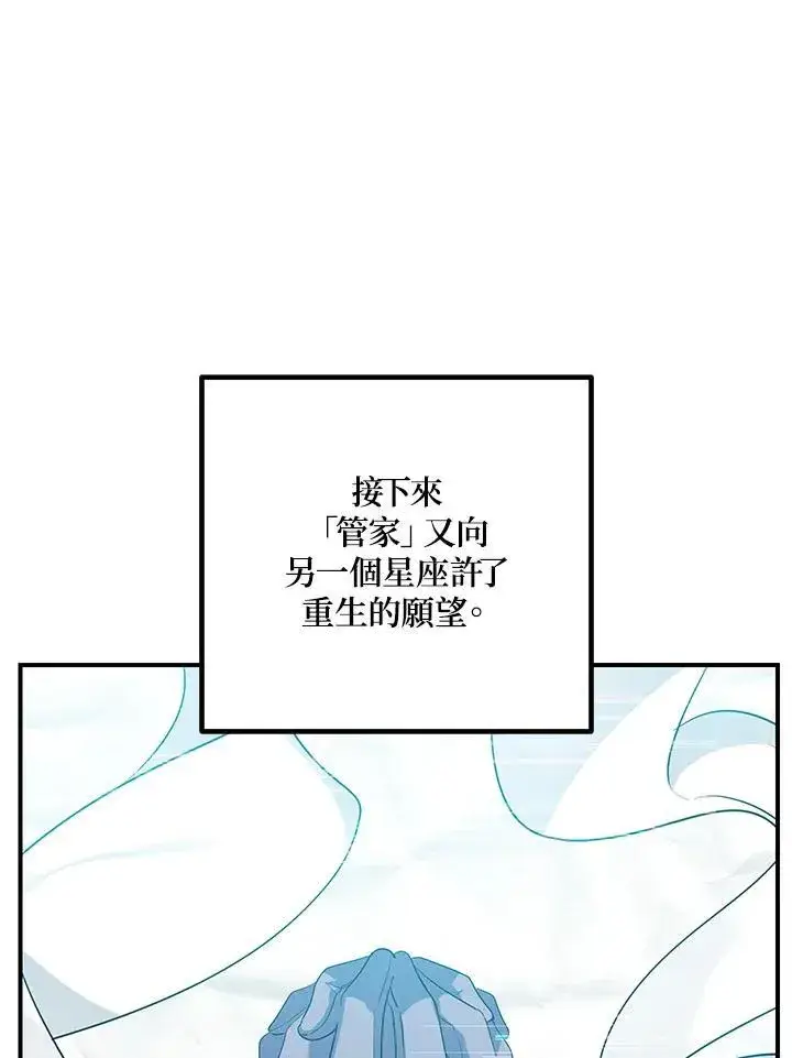 《SSS级自杀猎人》第111话图78