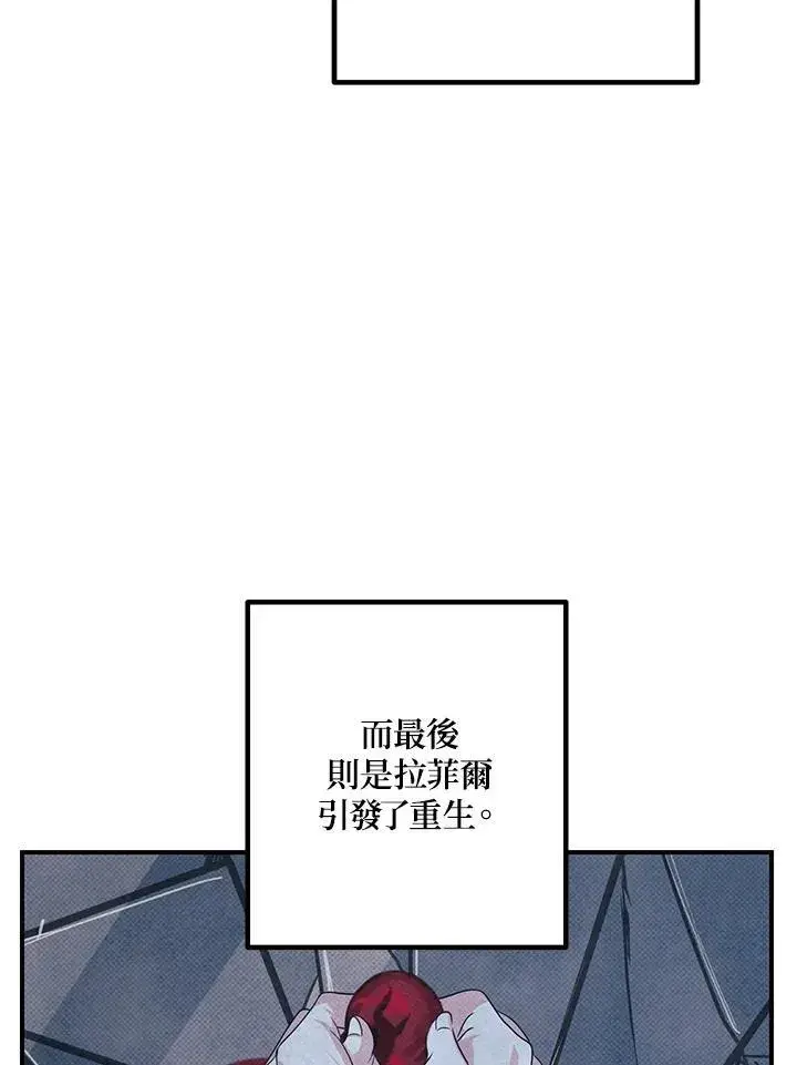 《SSS级自杀猎人》第111话图80