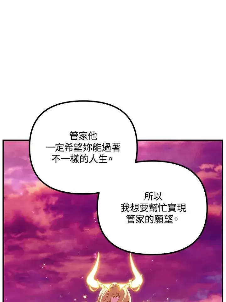 《SSS级自杀猎人》第111话图84