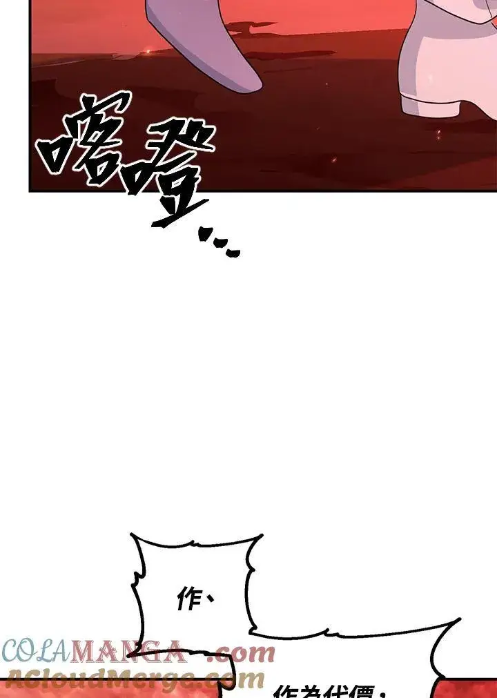 《SSS级自杀猎人》第111话图9
