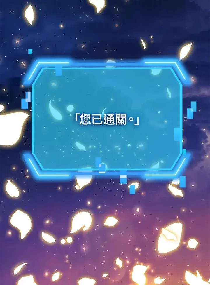 《SSS级自杀猎人》第111话图94