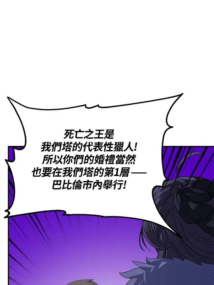 漫画《SSS级自杀猎人》第112话第10张图