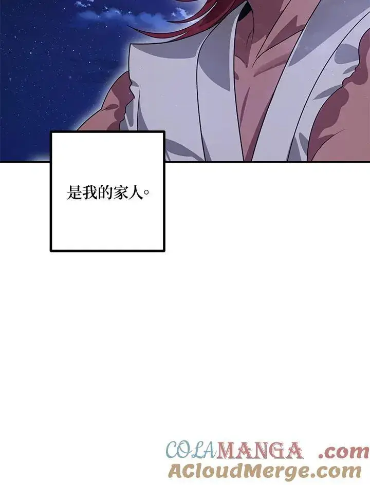 漫画《SSS级自杀猎人》第112话第101张图