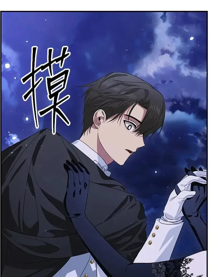 漫画《SSS级自杀猎人》第112话第102张图