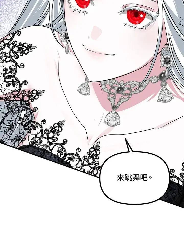 漫画《SSS级自杀猎人》第112话第104张图