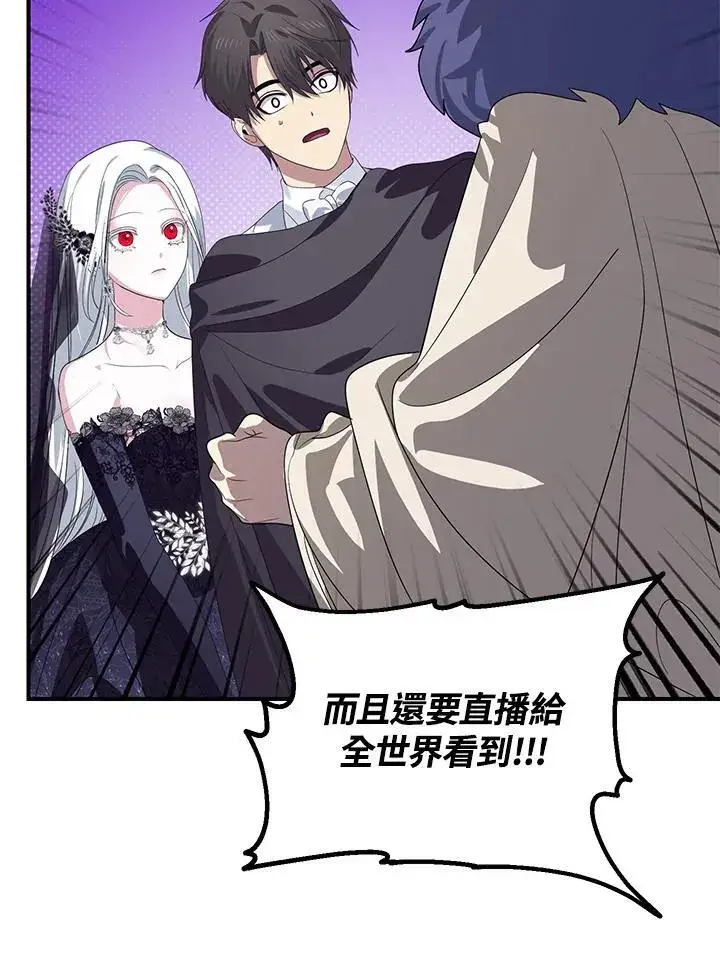漫画《SSS级自杀猎人》第112话第11张图