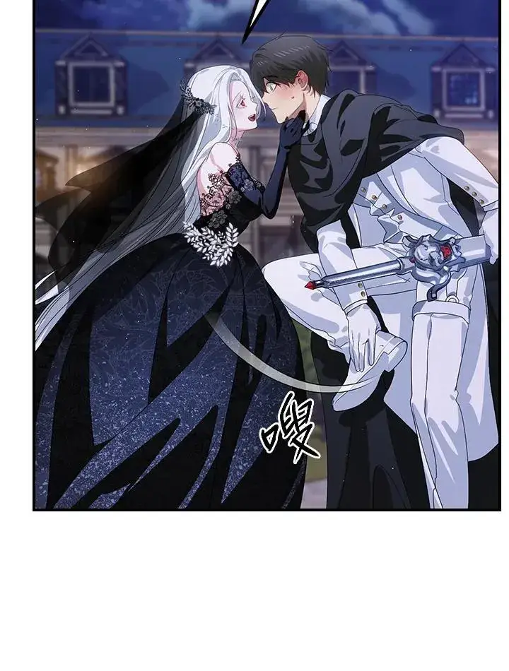 漫画《SSS级自杀猎人》第112话第111张图