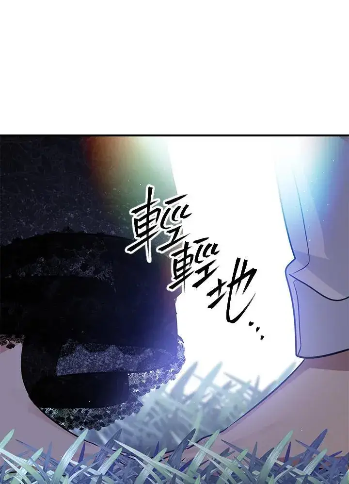 漫画《SSS级自杀猎人》第112话第112张图