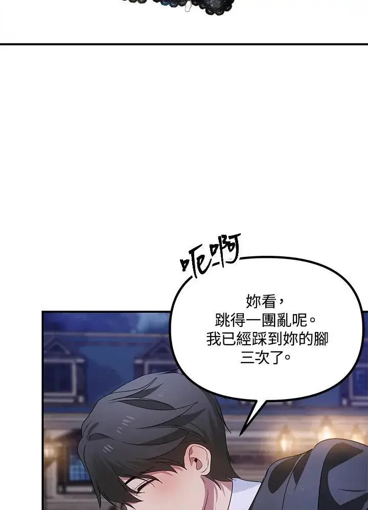 漫画《SSS级自杀猎人》第112话第115张图