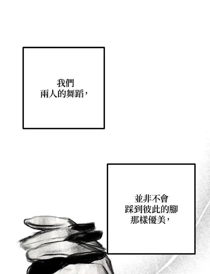 漫画《SSS级自杀猎人》第112话第119张图