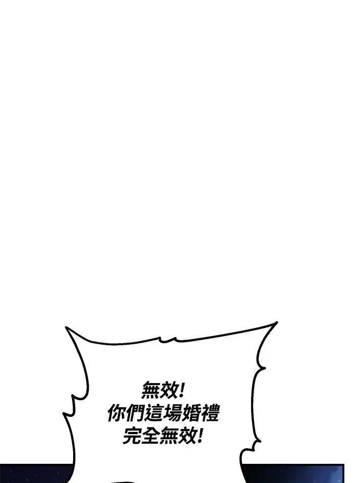 漫画《SSS级自杀猎人》第112话第12张图