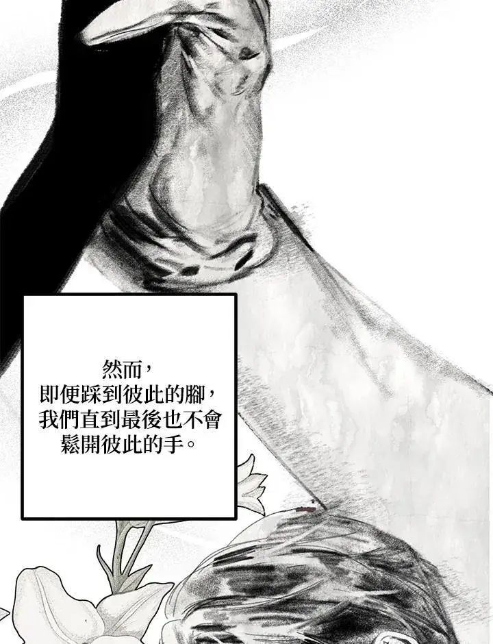漫画《SSS级自杀猎人》第112话第120张图