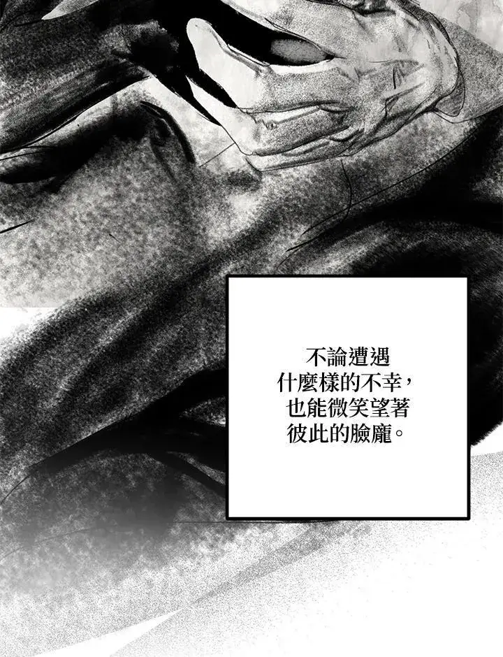 漫画《SSS级自杀猎人》第112话第122张图