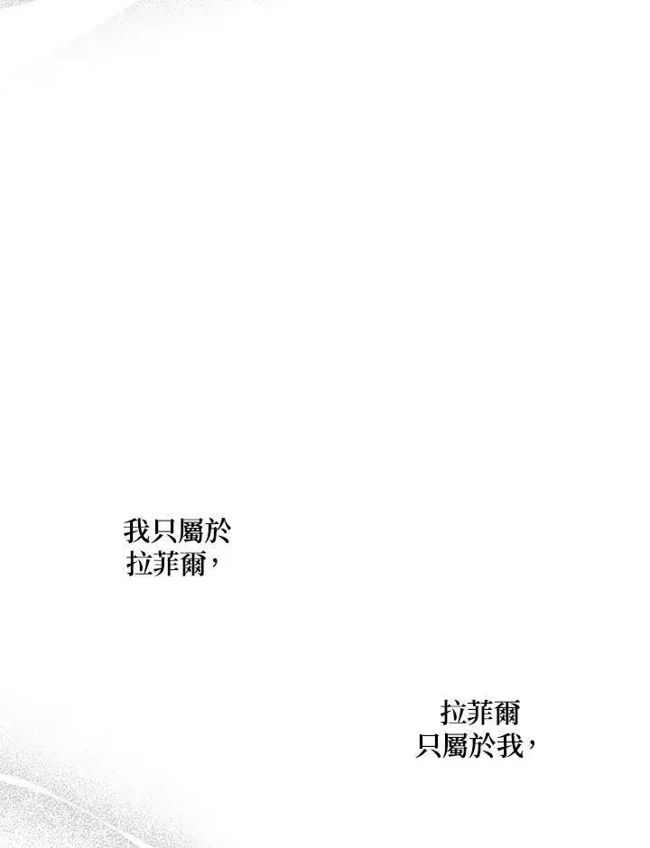 漫画《SSS级自杀猎人》第112话第123张图