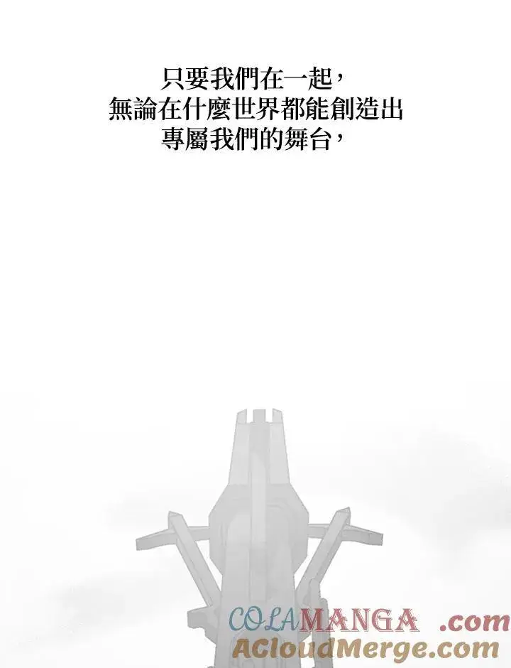 漫画《SSS级自杀猎人》第112话第125张图