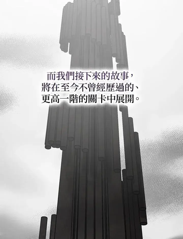 漫画《SSS级自杀猎人》第112话第126张图