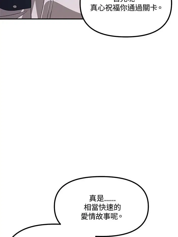 漫画《SSS级自杀猎人》第112话第14张图