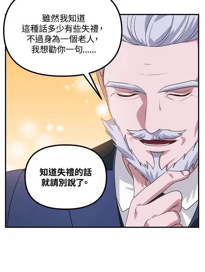 漫画《SSS级自杀猎人》第112话第15张图