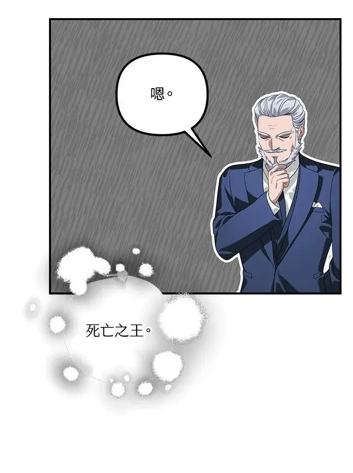 漫画《SSS级自杀猎人》第112话第16张图
