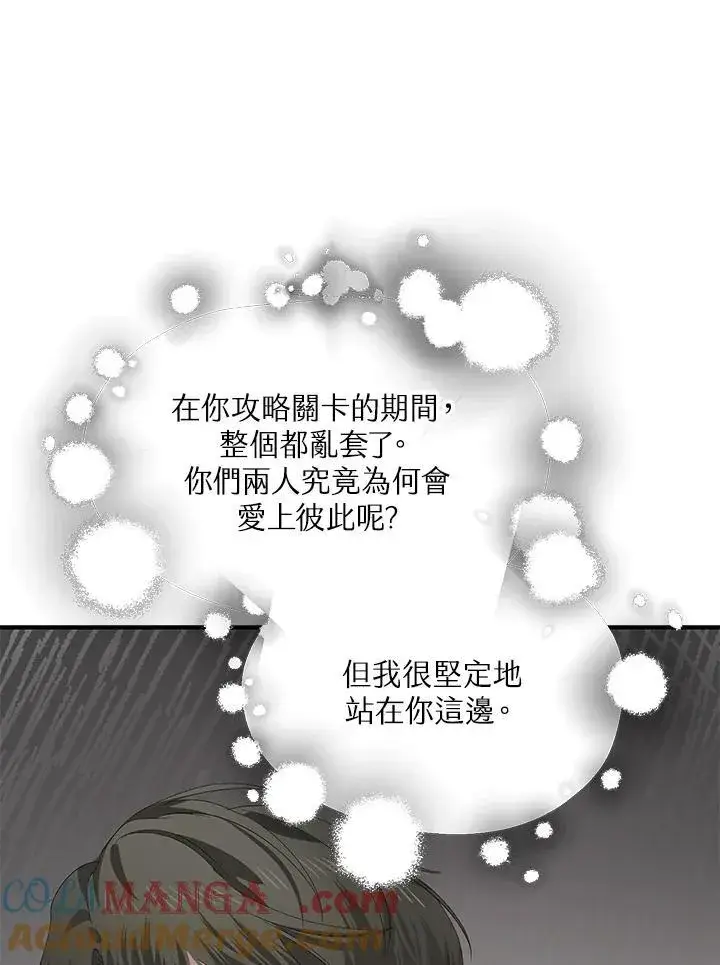 漫画《SSS级自杀猎人》第112话第17张图