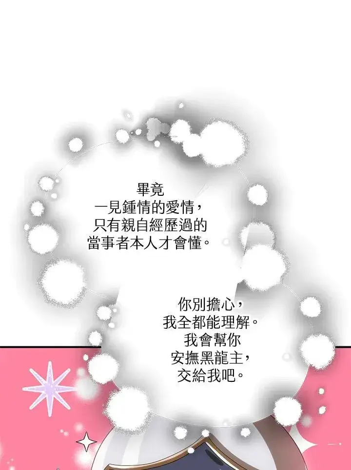 漫画《SSS级自杀猎人》第112话第19张图