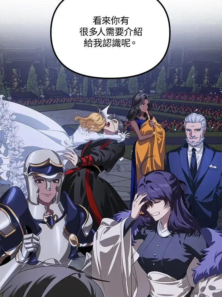 漫画《SSS级自杀猎人》第112话第23张图