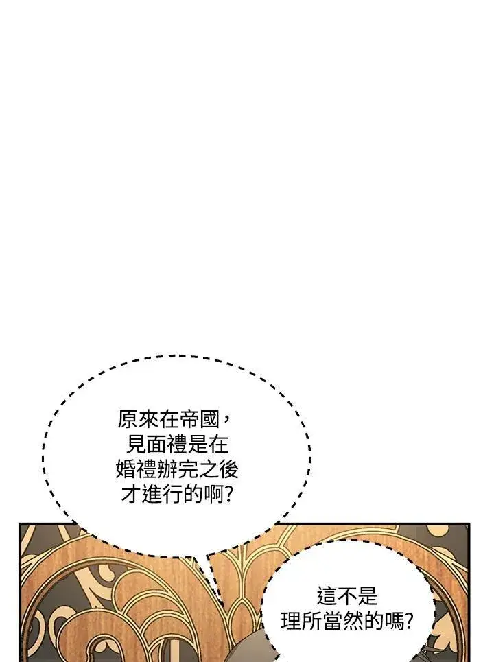 漫画《SSS级自杀猎人》第112话第26张图