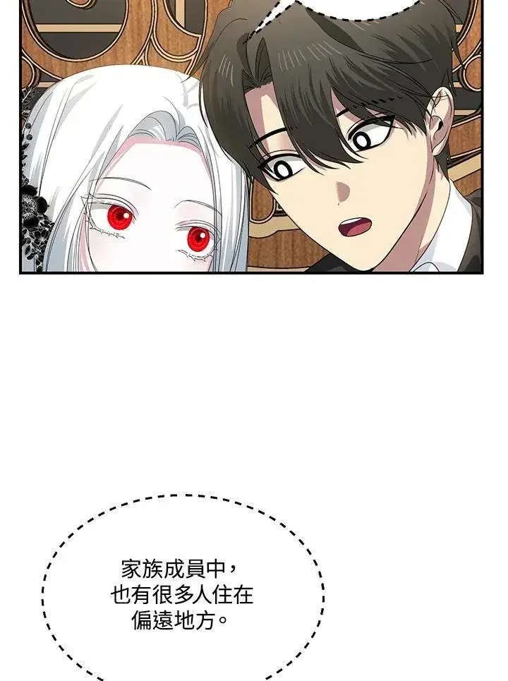 漫画《SSS级自杀猎人》第112话第27张图