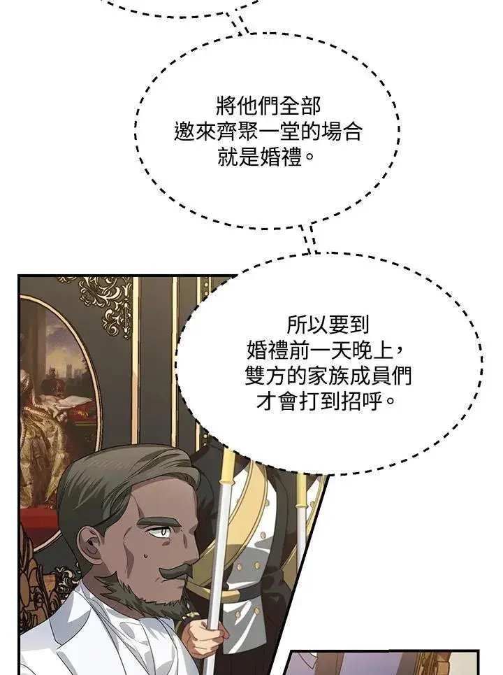 漫画《SSS级自杀猎人》第112话第28张图