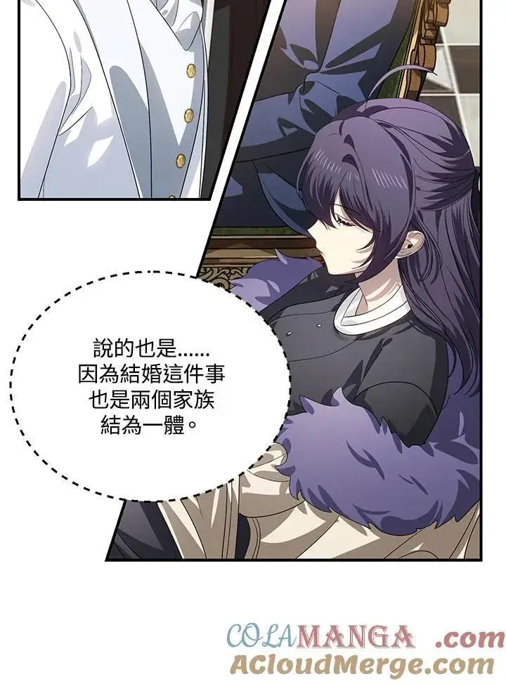 漫画《SSS级自杀猎人》第112话第29张图