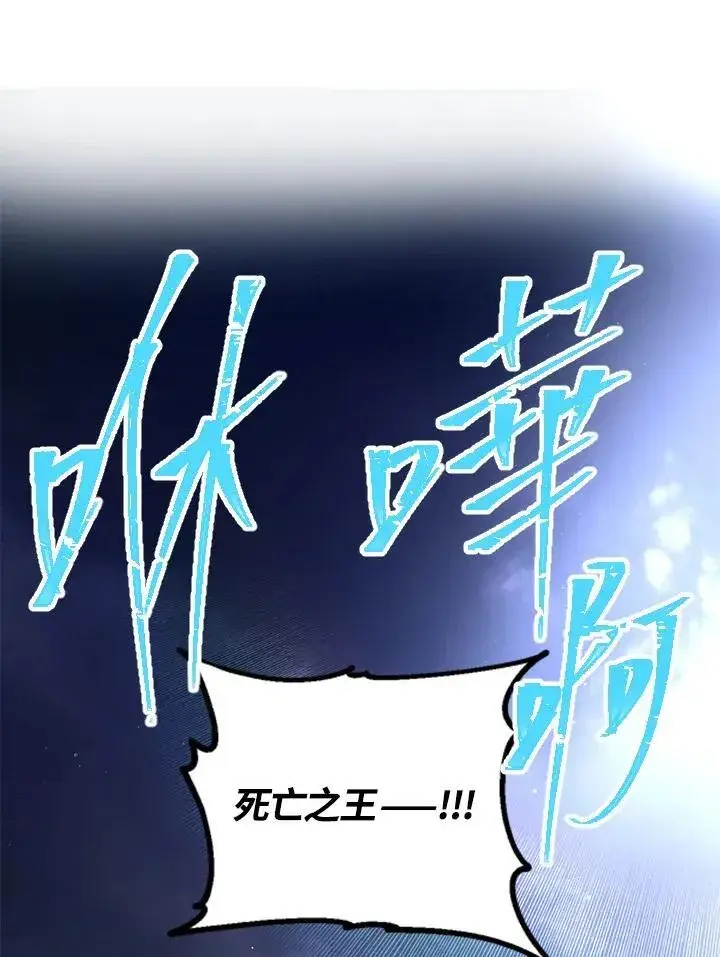 漫画《SSS级自杀猎人》第112话第3张图