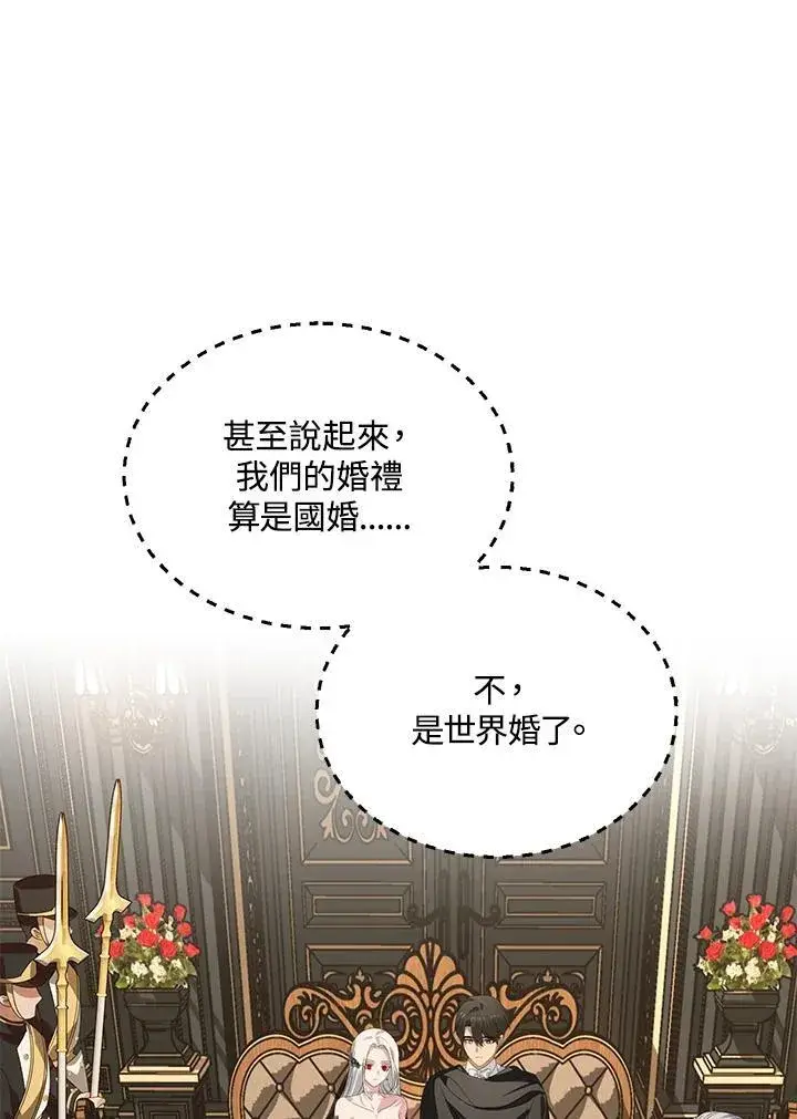 漫画《SSS级自杀猎人》第112话第30张图