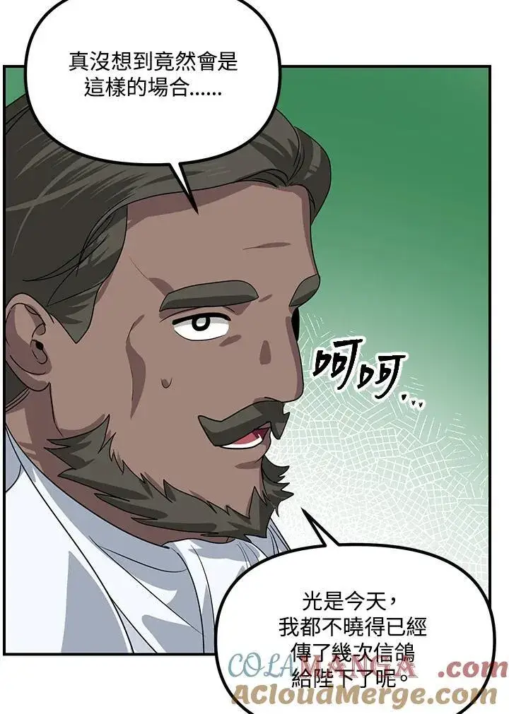 漫画《SSS级自杀猎人》第112话第33张图