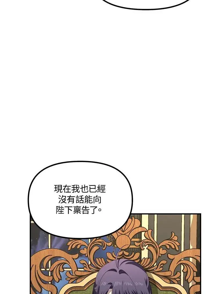 漫画《SSS级自杀猎人》第112话第34张图