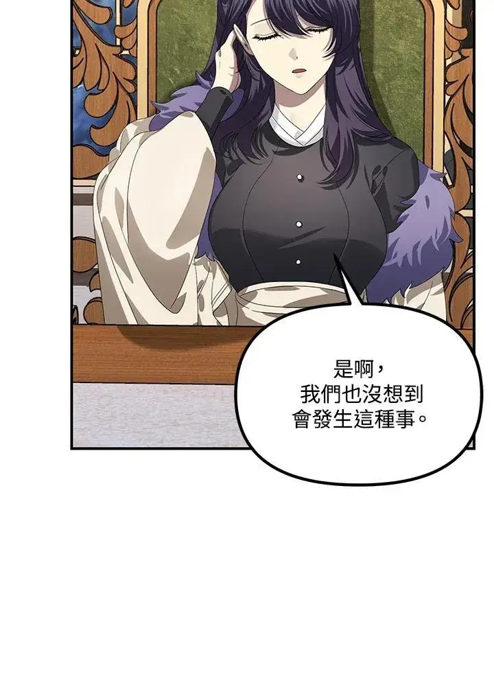 漫画《SSS级自杀猎人》第112话第35张图