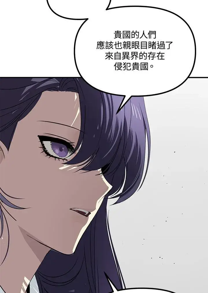 漫画《SSS级自杀猎人》第112话第40张图