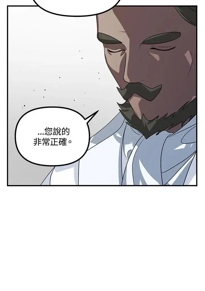 漫画《SSS级自杀猎人》第112话第42张图