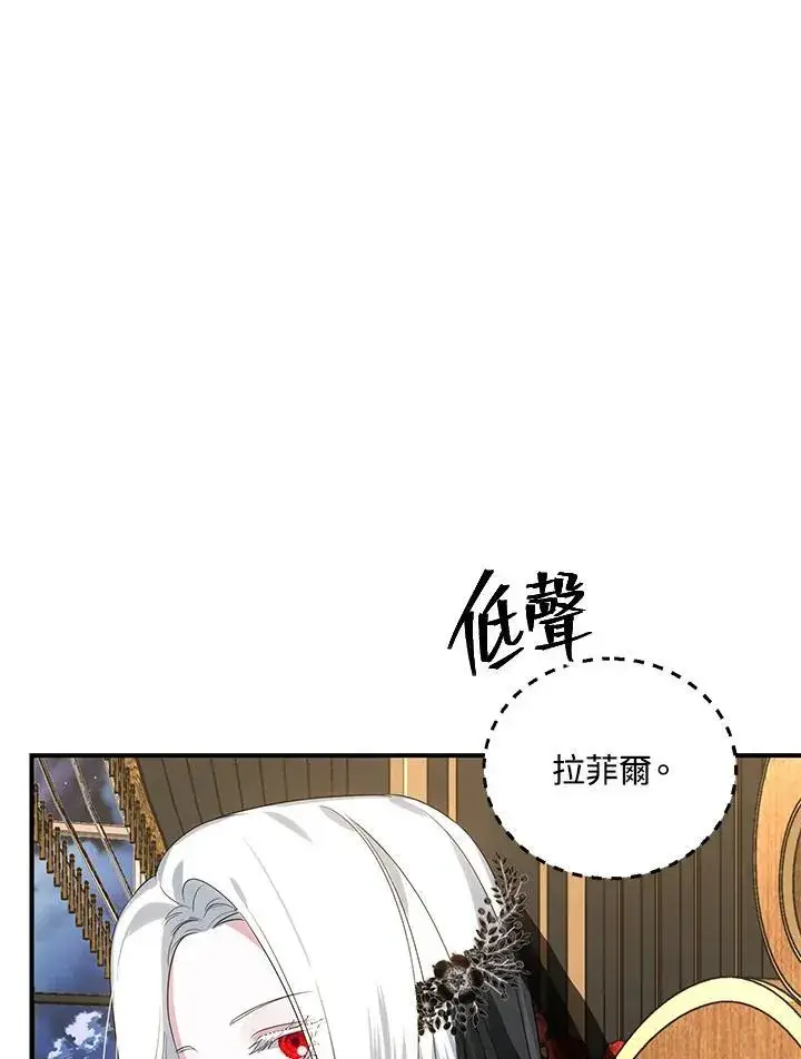 漫画《SSS级自杀猎人》第112话第46张图
