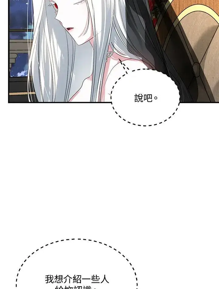 漫画《SSS级自杀猎人》第112话第47张图