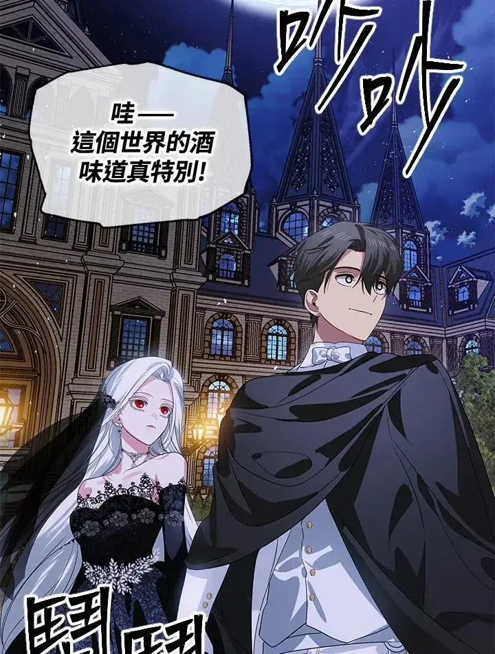 漫画《SSS级自杀猎人》第112话第52张图