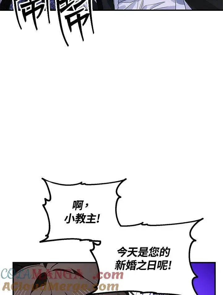 漫画《SSS级自杀猎人》第112话第53张图