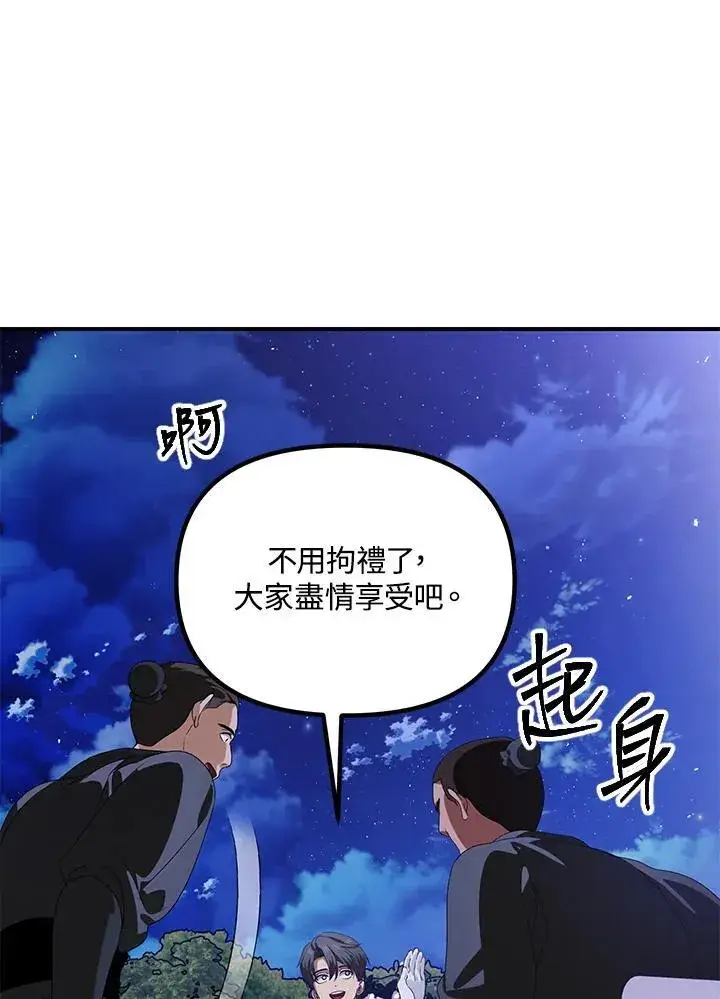 漫画《SSS级自杀猎人》第112话第55张图