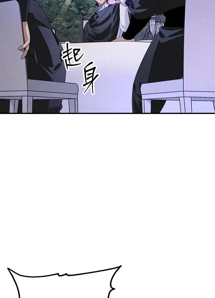 漫画《SSS级自杀猎人》第112话第56张图