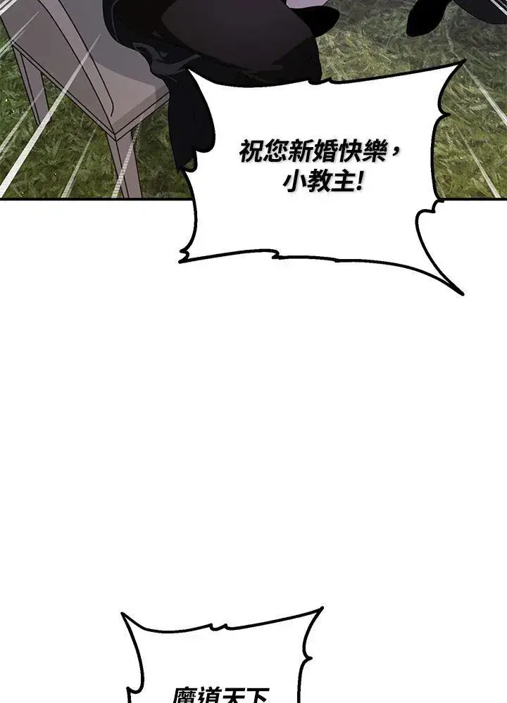 漫画《SSS级自杀猎人》第112话第58张图