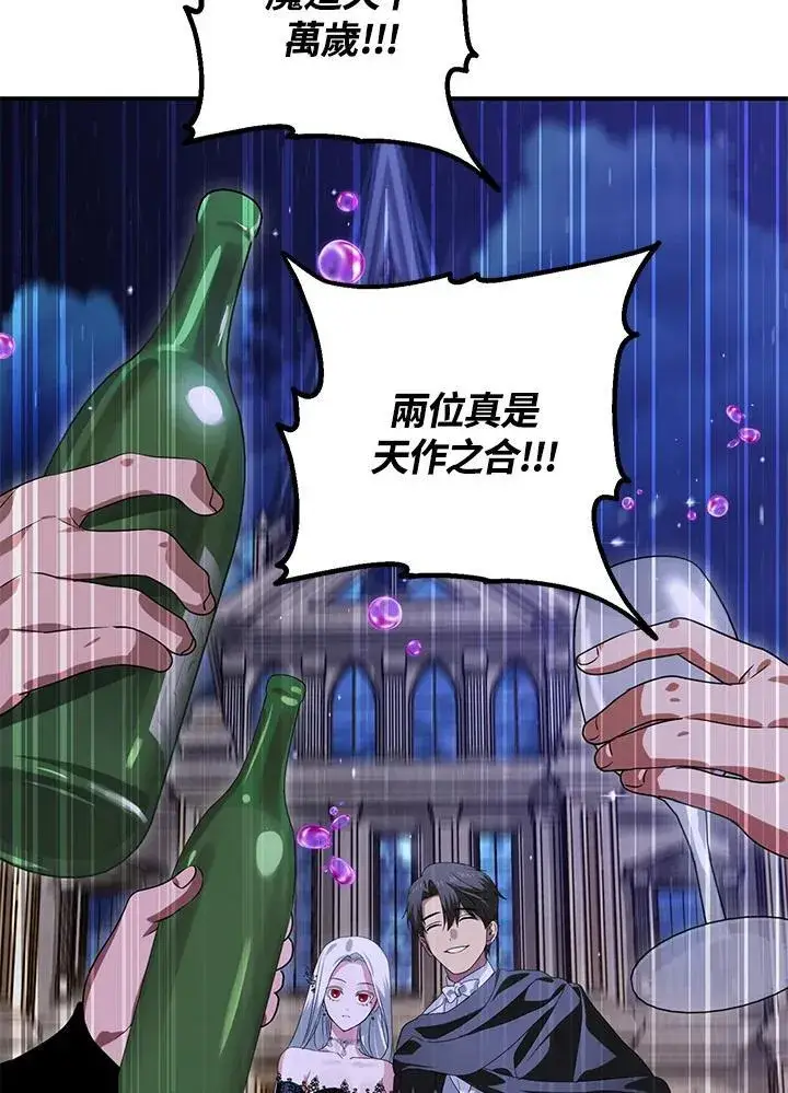 漫画《SSS级自杀猎人》第112话第59张图